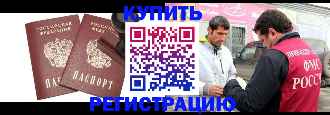 прописка ребенка в Арсеньеве